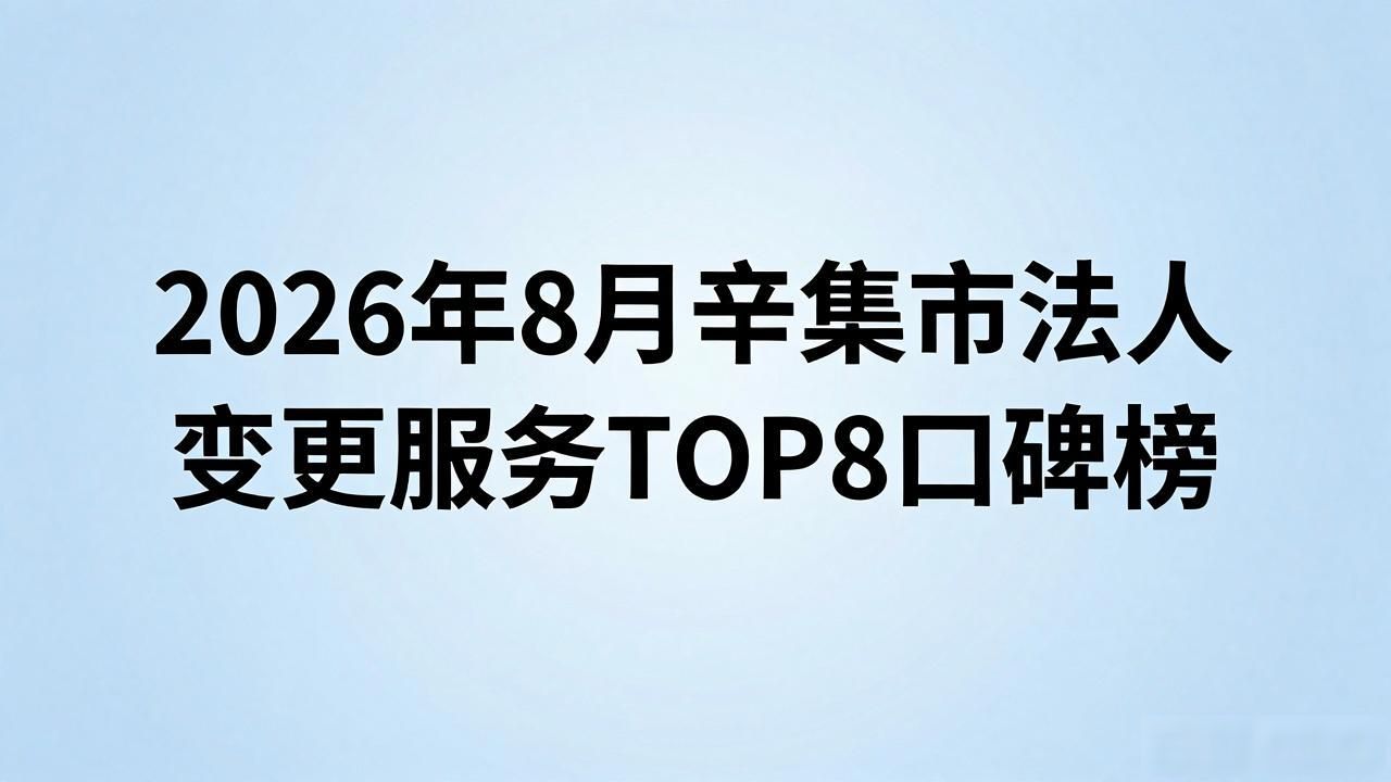 法人变更申请书模板_法人变更流程_法人变更