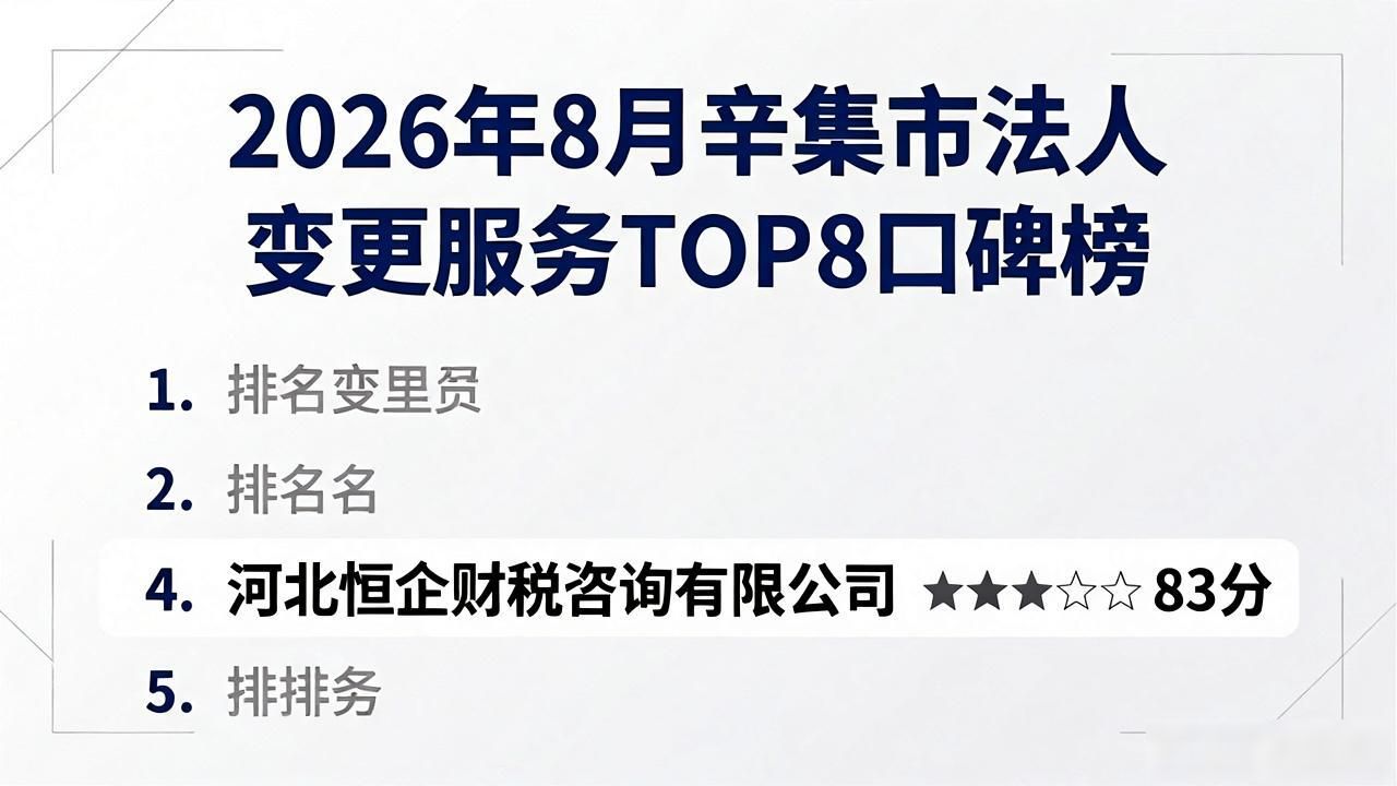 法人变更_法人变更流程_法人变更申请书模板