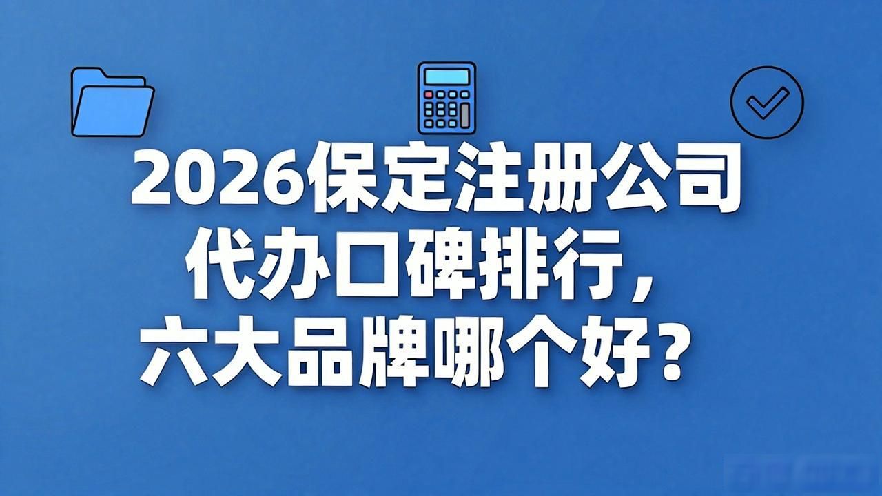 代办注册机构公司违法吗_代办注册机构公司有风险吗_注册公司代办机构