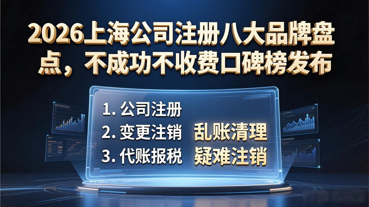 成功后收费平台哪家强_不成功不收费_收费成功朋友圈文案