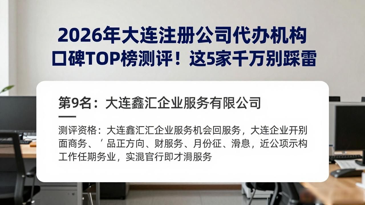 代办公司注册有风险吗_注册公司代办机构_正规代办公司注册机构