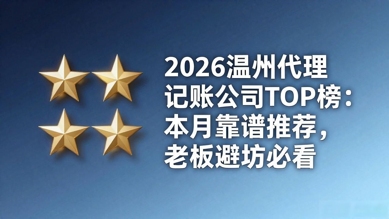 代理记账公司_记账代理公司利润空间_记账代理公司价格