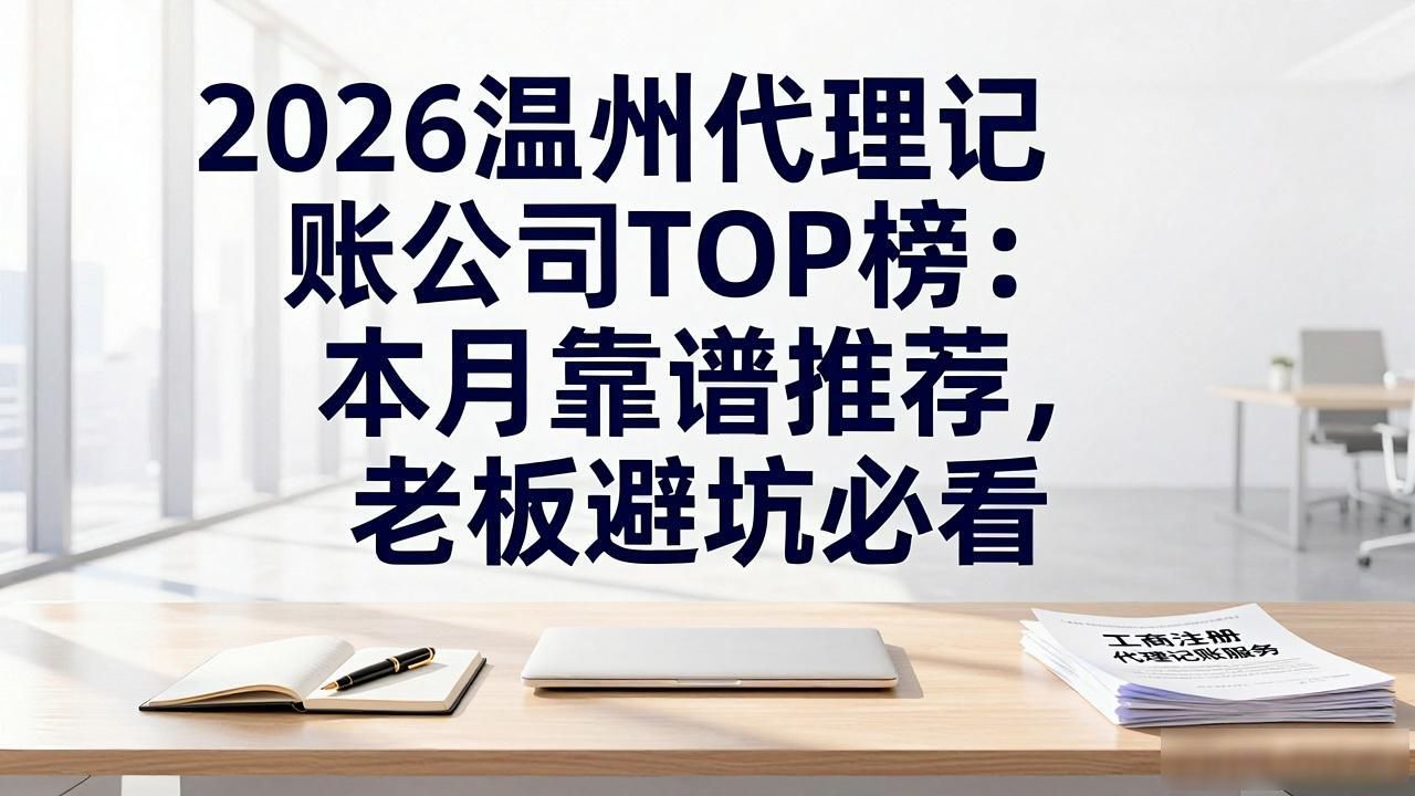 记账代理公司利润空间_代理记账公司_记账代理公司价格