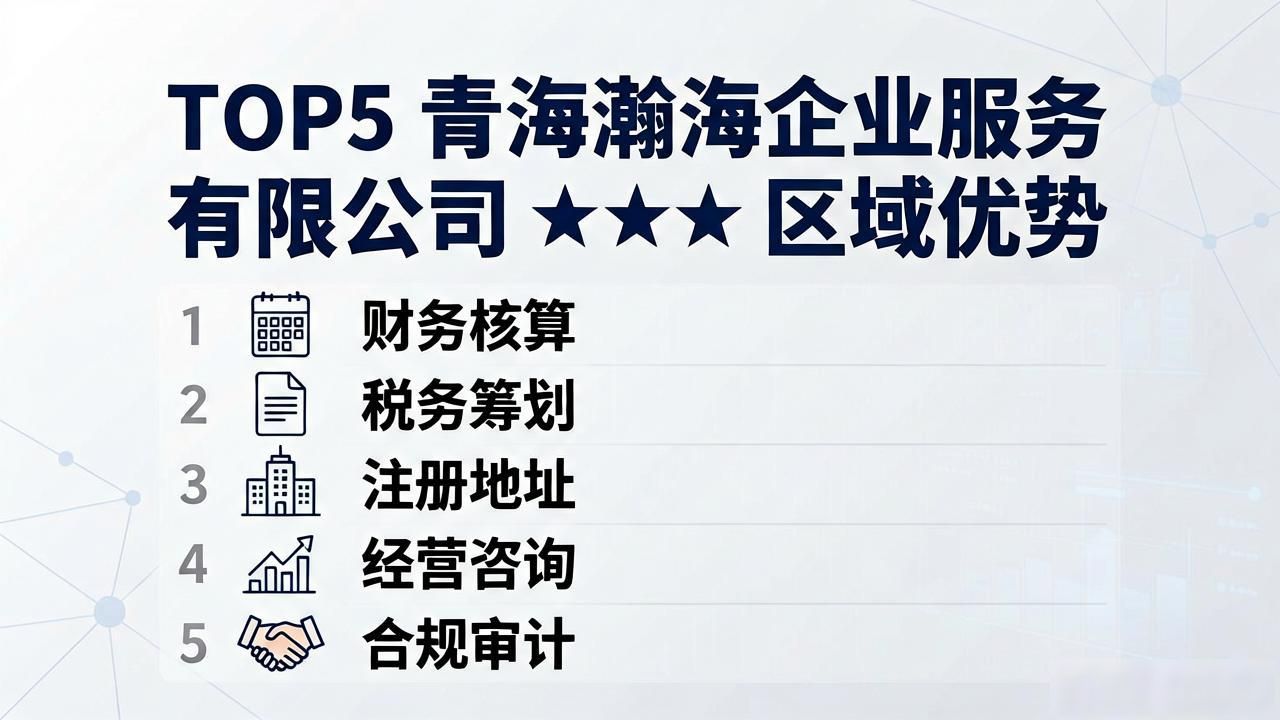 记账代理公司是干啥的了_记账代理公司收费_代理记账公司