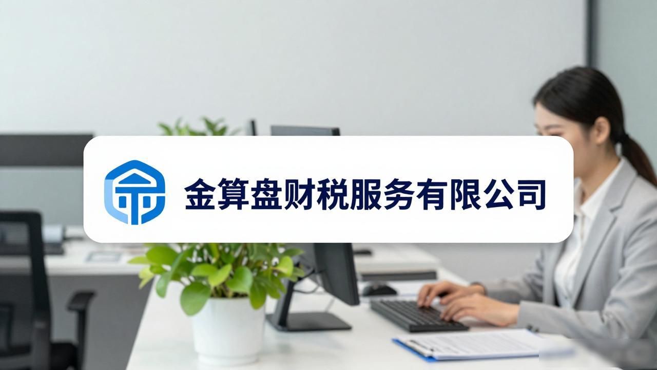 2026承德注册公司代办机构Top3测评