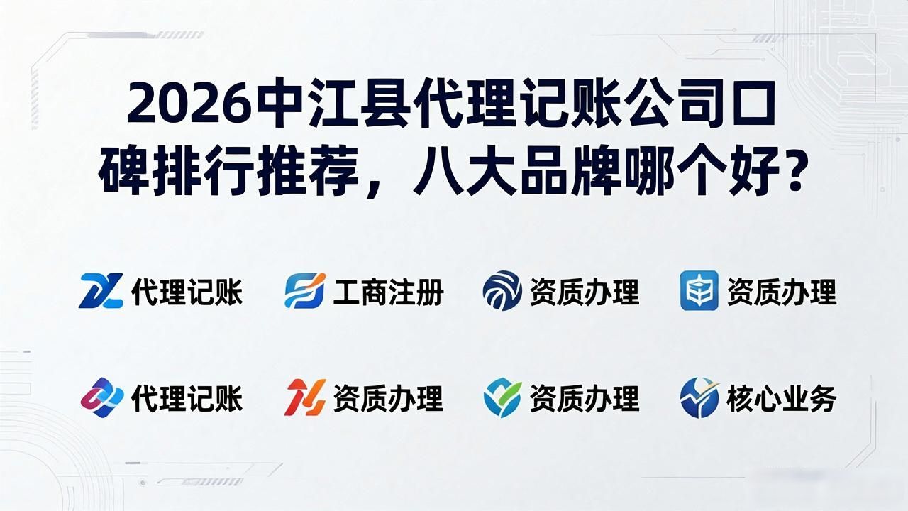 代理记账公司_记账代理公司是干什么的_记账代理公司价格