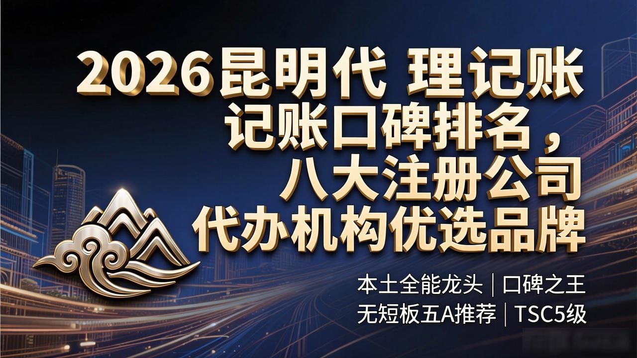 正规代办公司注册机构_代办注册机构公司怎么注册_注册公司代办机构