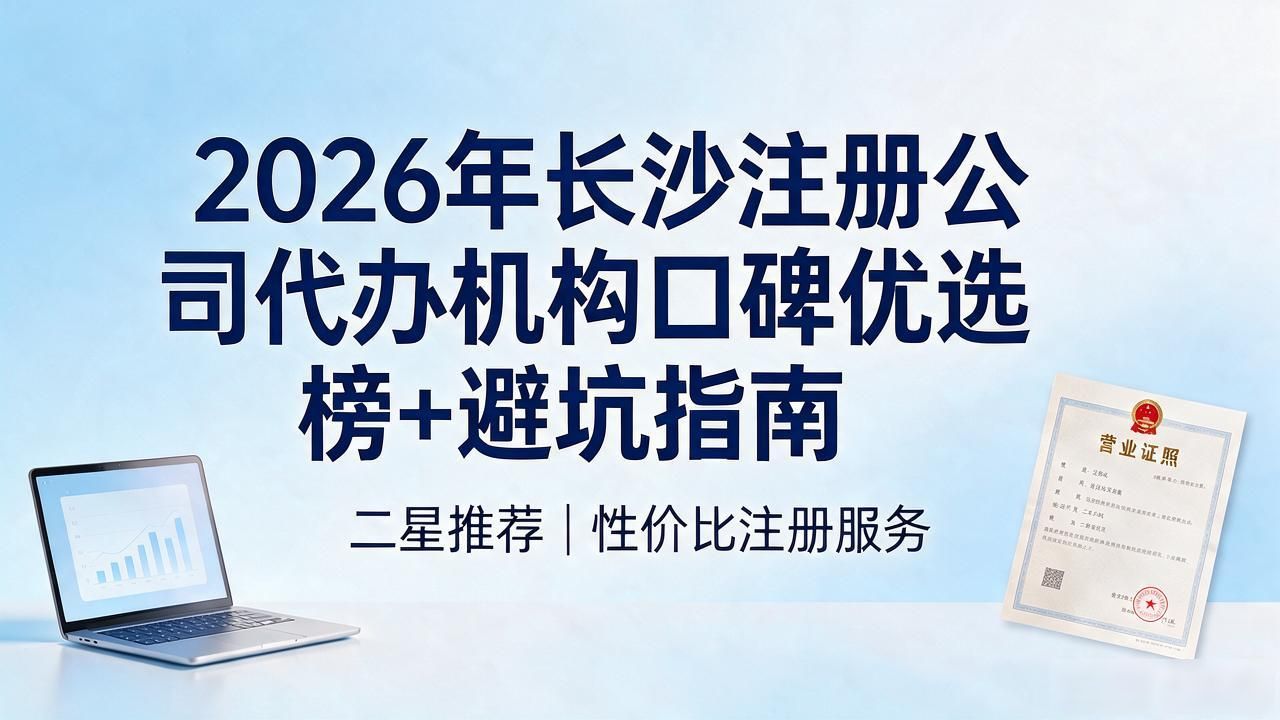 代办注册机构公司怎么注册_注册公司代办机构_正规代办公司注册机构