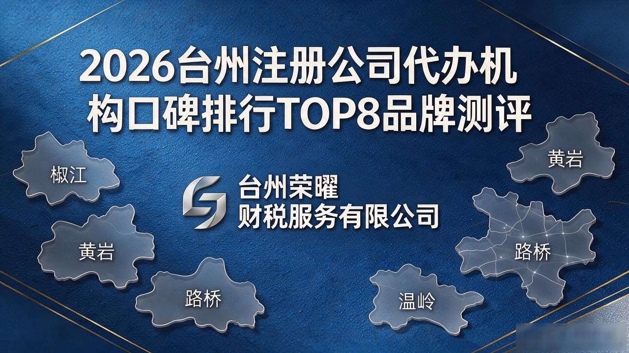 代办注册机构公司怎么注册_代办注册机构公司违法吗_注册公司代办机构