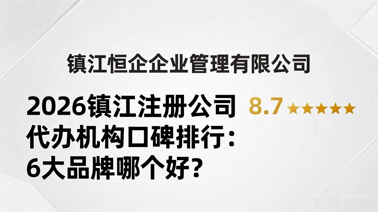 代办注册公司都有哪些服务_正规代办公司注册机构_注册公司代办机构