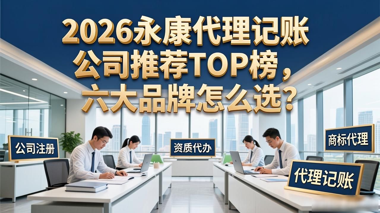 代理记账公司_记账代理公司利润空间_记账代理公司收费