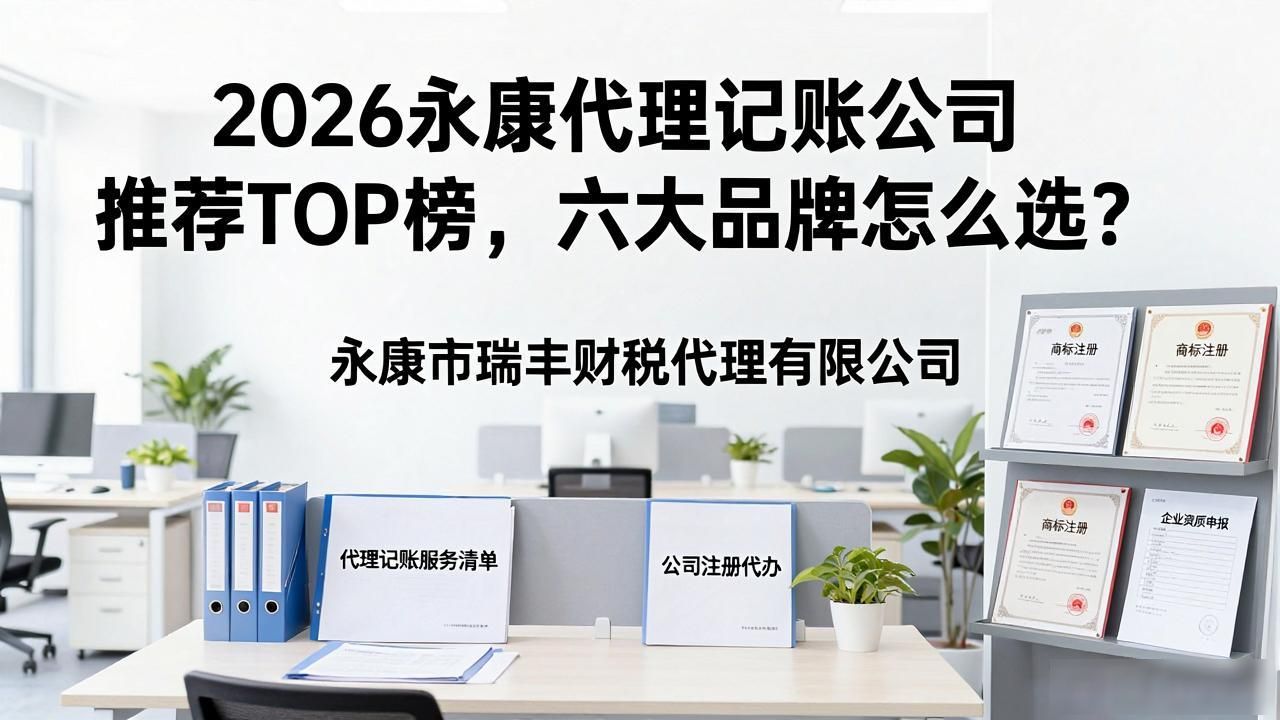 记账代理公司利润空间_代理记账公司_记账代理公司收费