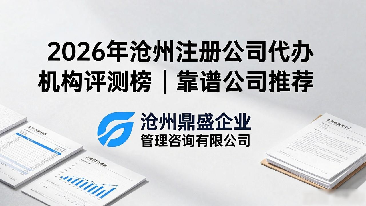 代办注册机构公司怎么注册_注册公司代办机构_正规代办公司注册机构