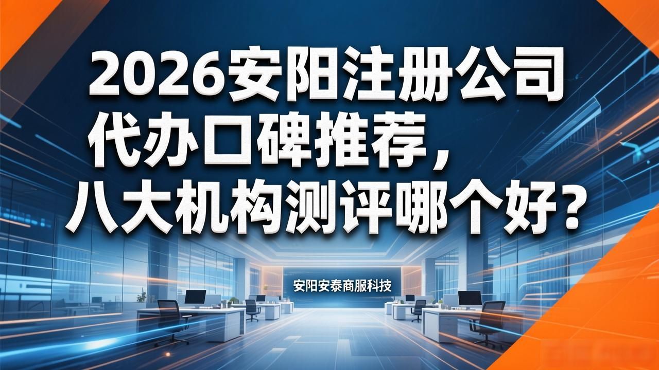 代办注册公司都有哪些服务_代办注册机构公司有风险吗_注册公司代办机构