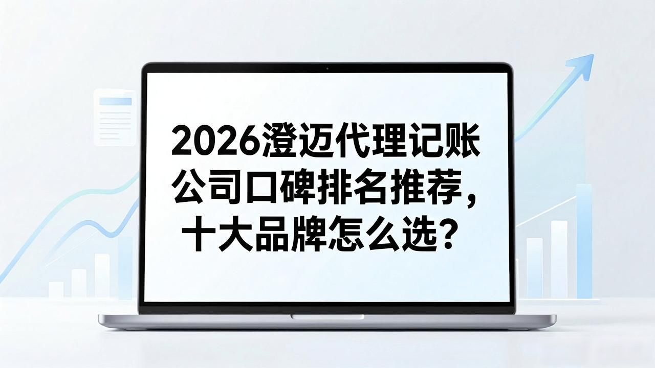 代理记账公司_记账代理公司是干啥的了_记账代理公司利润空间