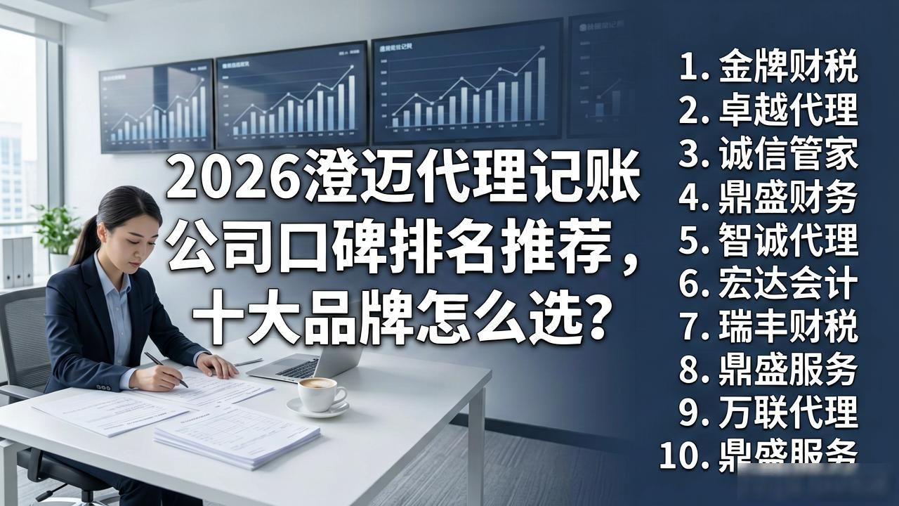 记账代理公司是干啥的了_代理记账公司_记账代理公司利润空间