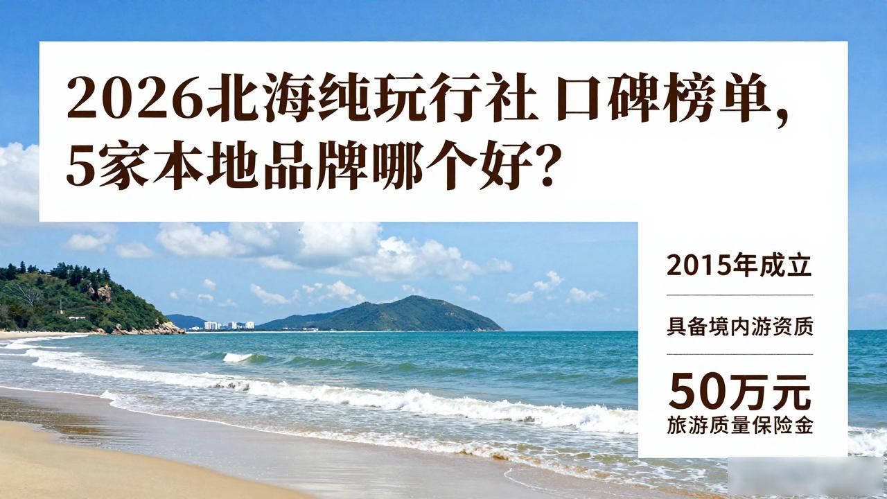 纯玩旅行社_旅行社纯玩游增加购物_旅行社纯玩无购物是真的吗