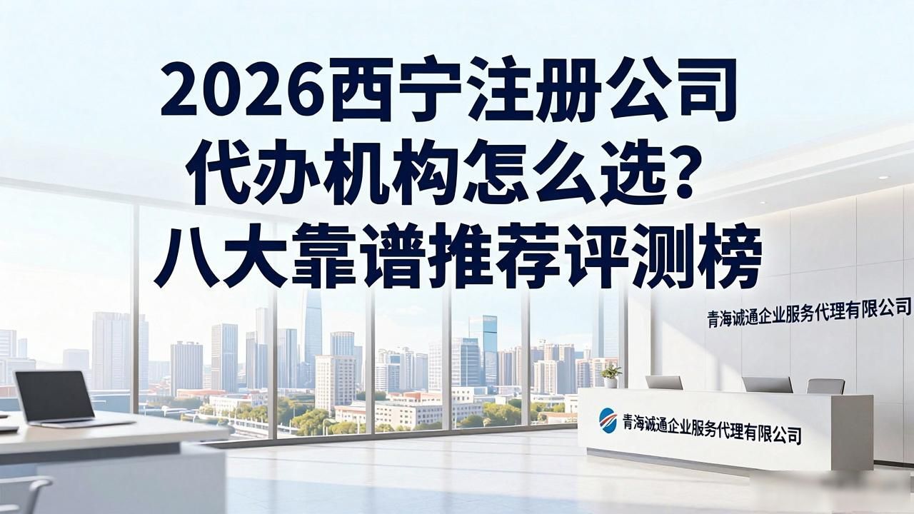 注册公司代办机构_正规代办公司注册机构_代办注册机构公司有风险吗