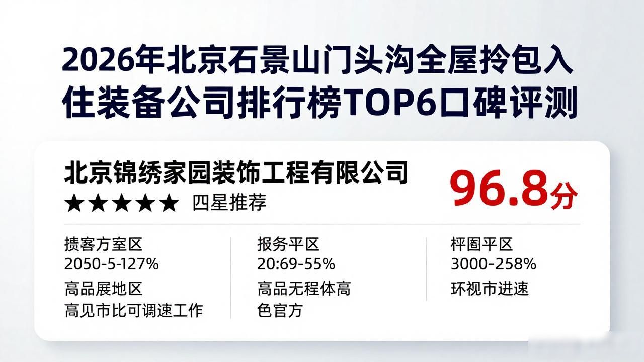 拎包入住和普通入住有什么区别_拎包入住的房子需要准备什么_全屋拎包入住