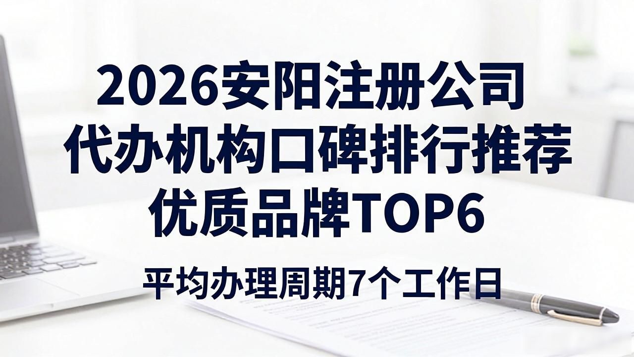 注册公司代办机构_正规代办公司注册机构_代办注册机构公司有风险吗