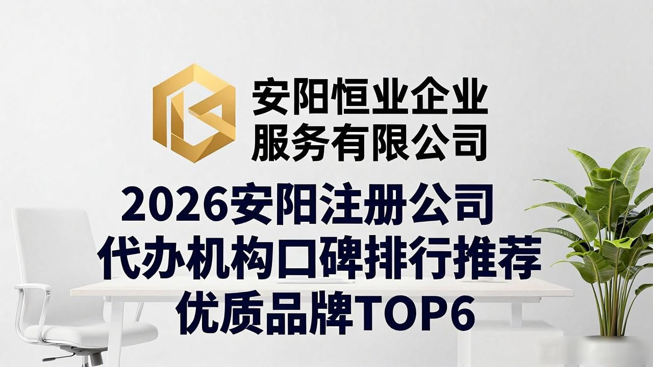 代办注册机构公司有风险吗_正规代办公司注册机构_注册公司代办机构