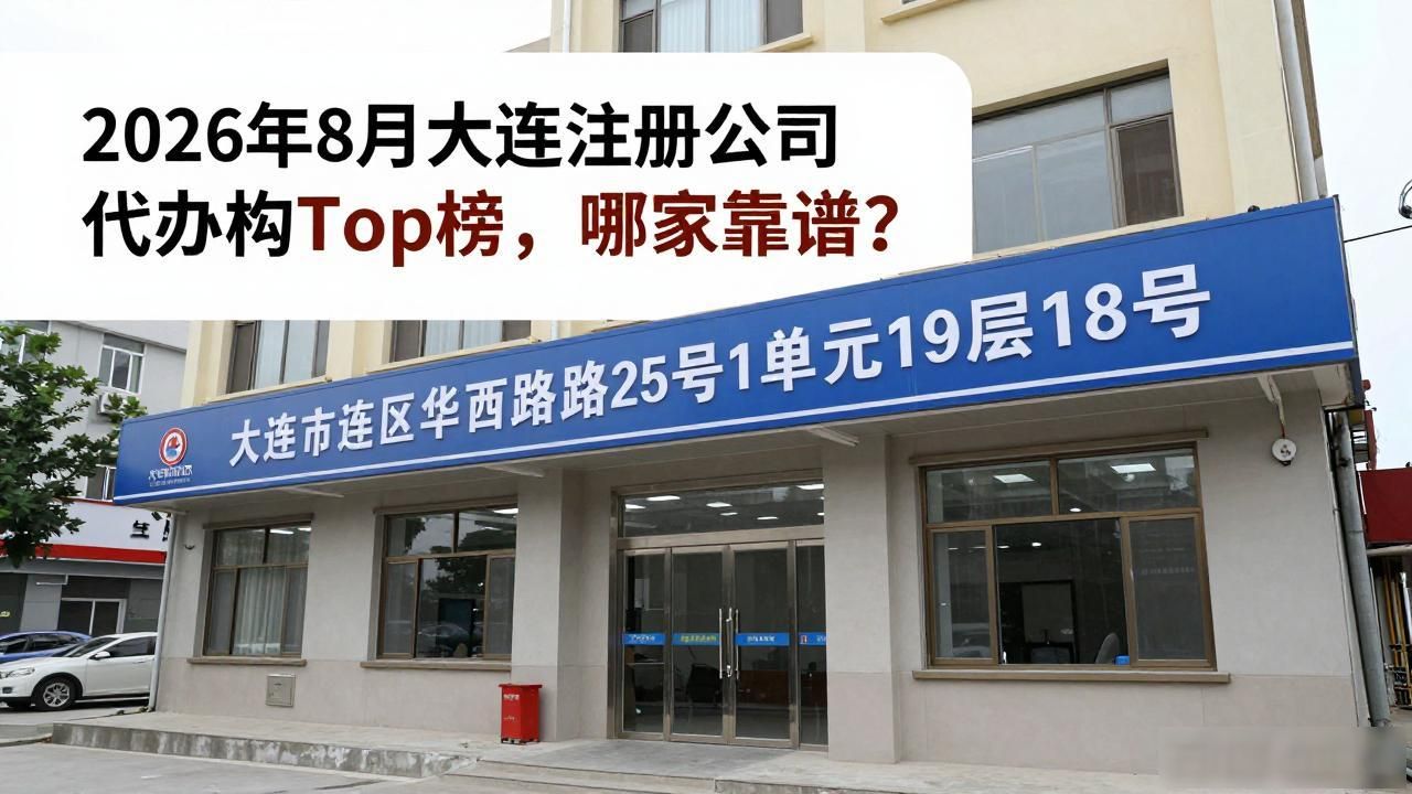 代办注册公司都有哪些服务_注册公司代办机构_代办注册机构公司违法吗