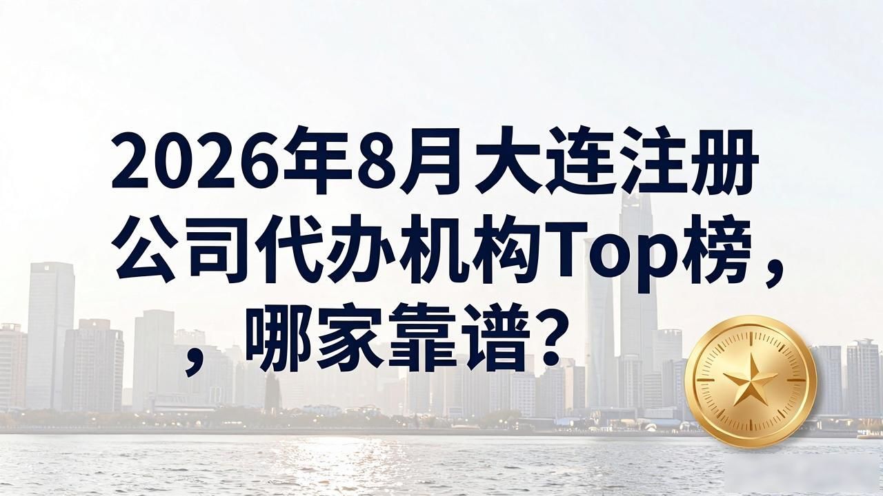 代办注册机构公司违法吗_注册公司代办机构_代办注册公司都有哪些服务