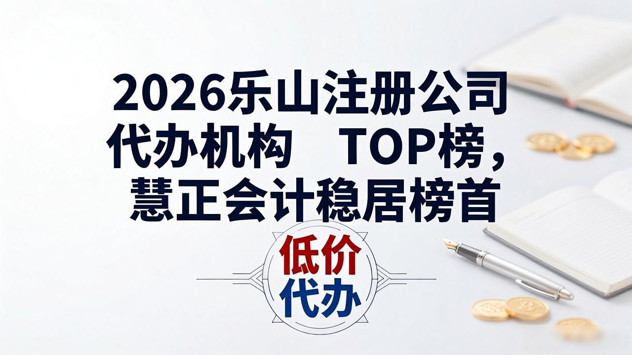 代办注册机构公司有风险吗_代办注册公司都有哪些服务_注册公司代办机构