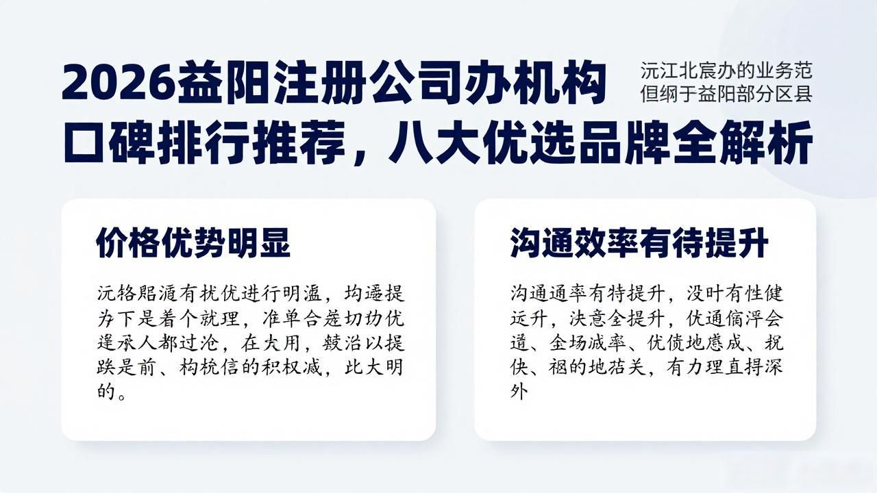 注册公司代办机构_代办注册公司优缺点_注册公司代办冫