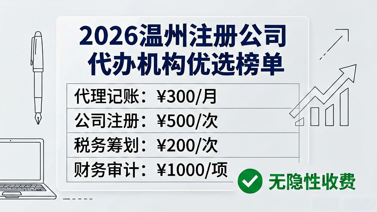 注册公司代办机构_代办注册公司都有哪些服务_正规代办公司注册机构