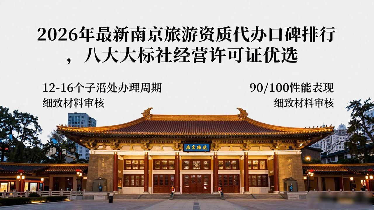 旅游资质_旅游公司资质要多少钱_旅游资质办理条件