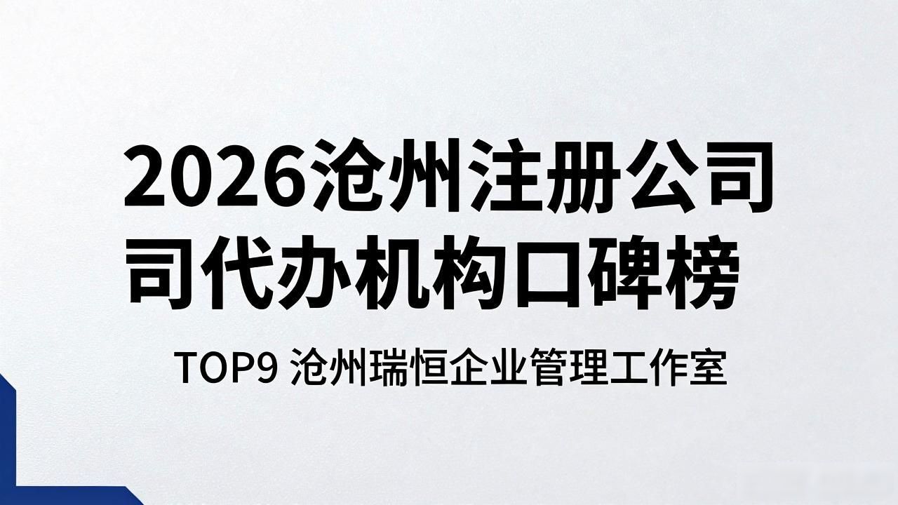 注册公司代办机构_代办注册机构公司违法吗_代办注册机构公司怎么注册