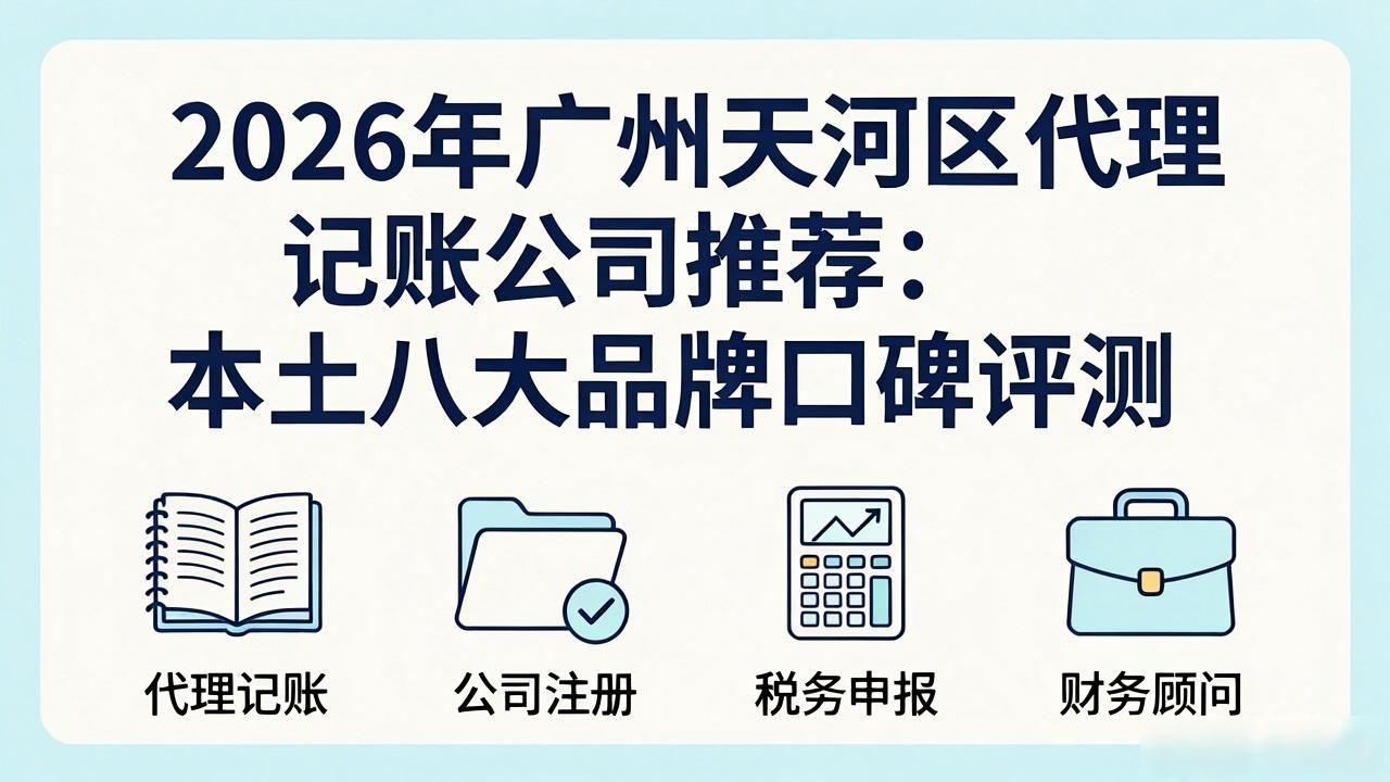 记账代理公司收费_记账代理公司价格_代理记账公司
