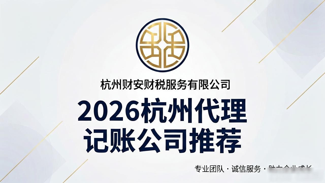 记账代理公司是干啥的了_记账代理公司价格_代理记账公司