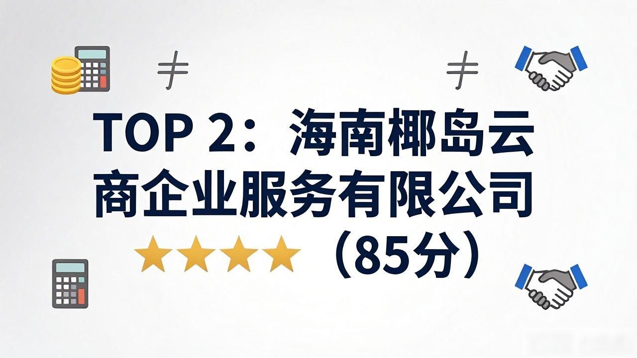 记账代理公司是干什么的_代理记账公司_记账代理公司价格