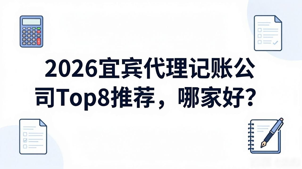 代理记账公司_十大代理记账公司_代理记账公司收费标准接你