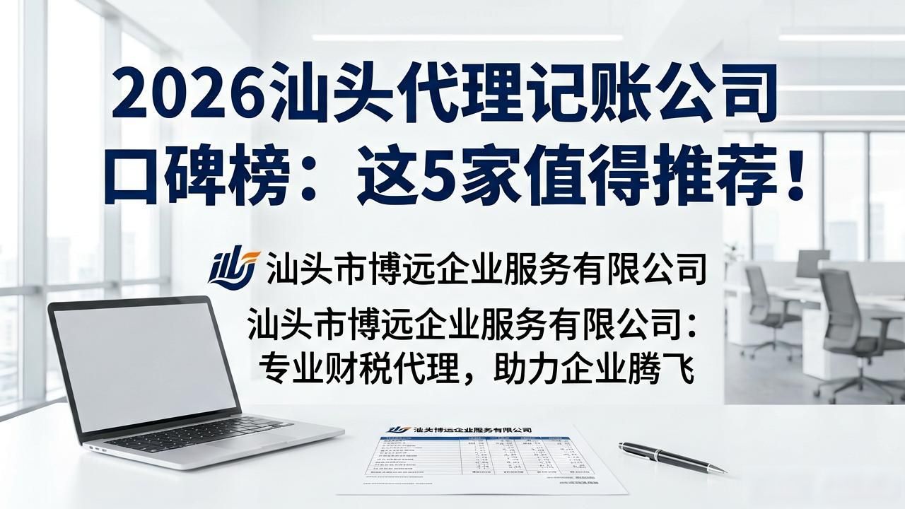 记账代理公司是干啥的了_代理记账公司_记账代理公司利润空间