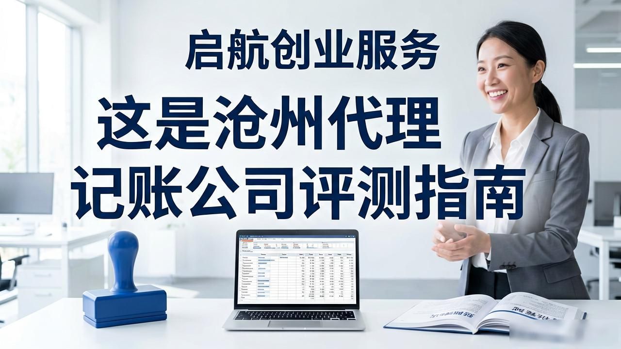 记账代理公司的盈利模式_记账代理公司是干啥的了_代理记账公司