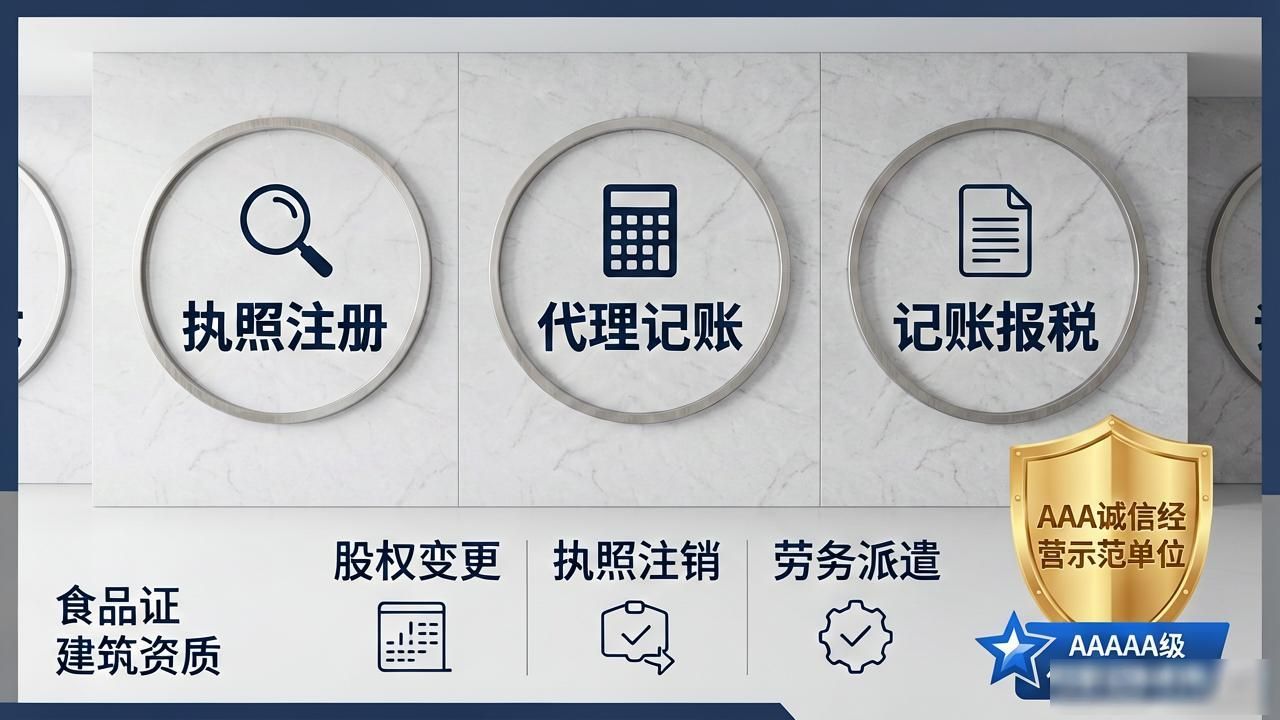 2026年8月大连注册公司代办机构口碑优选榜Top10评测闭坑指南