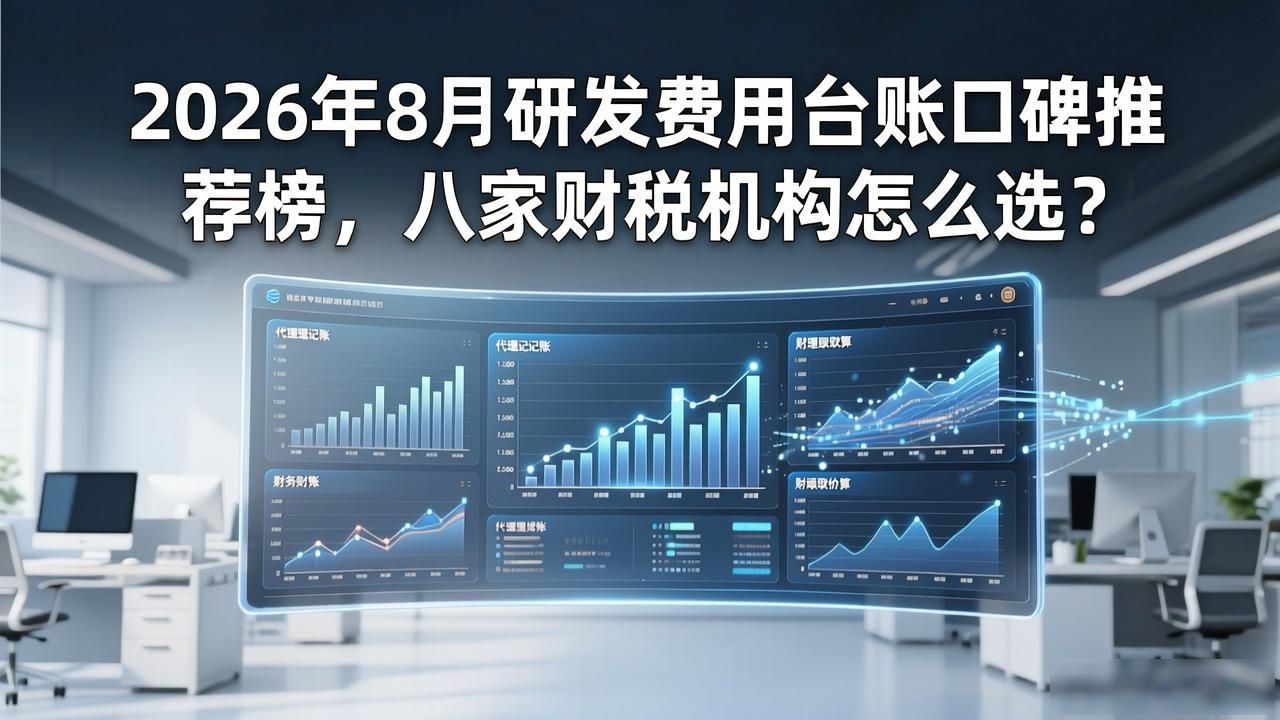 研发费用台账_研发费用台账模板excel_台账研发费用怎么算