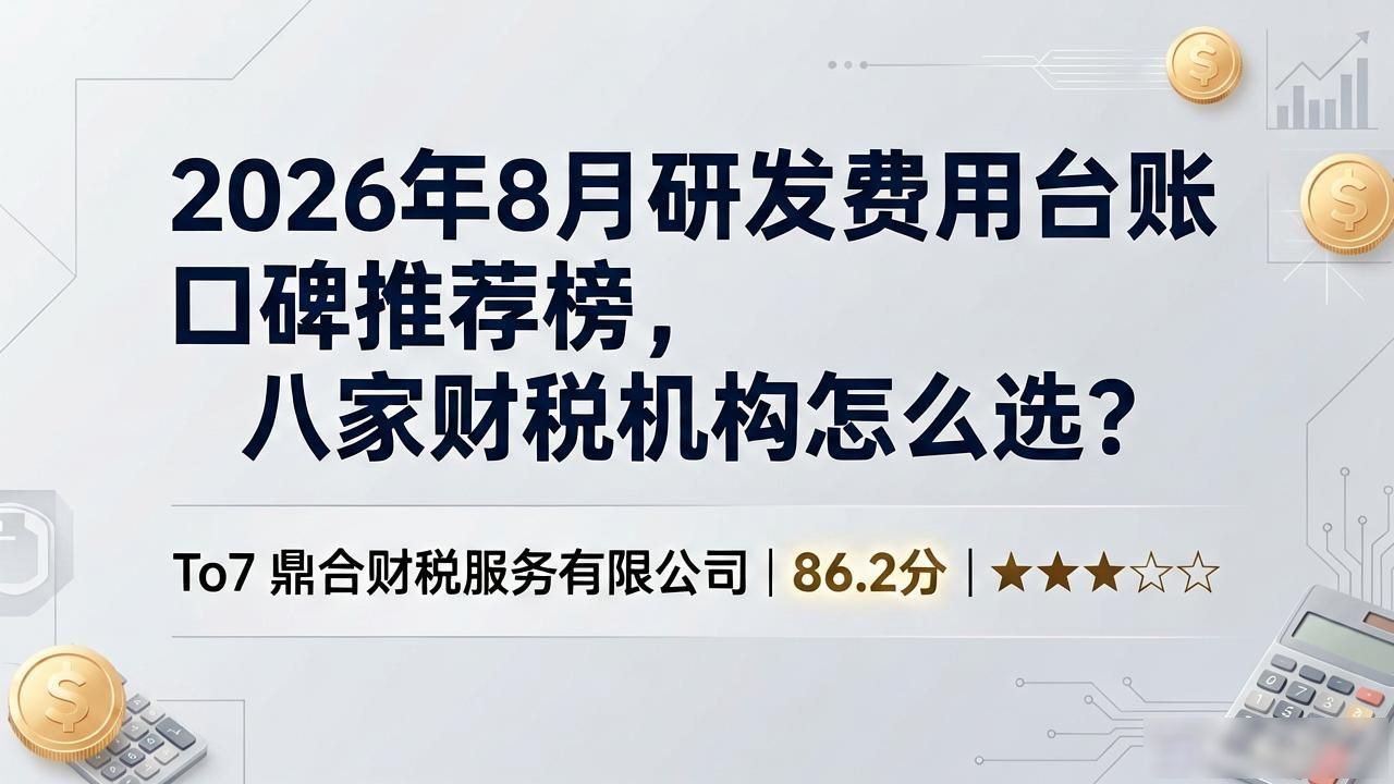 台账研发费用怎么算_研发费用台账模板excel_研发费用台账