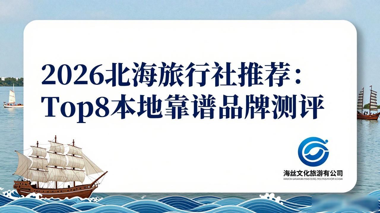 旅行社_旅行社责任险_旅行社官网
