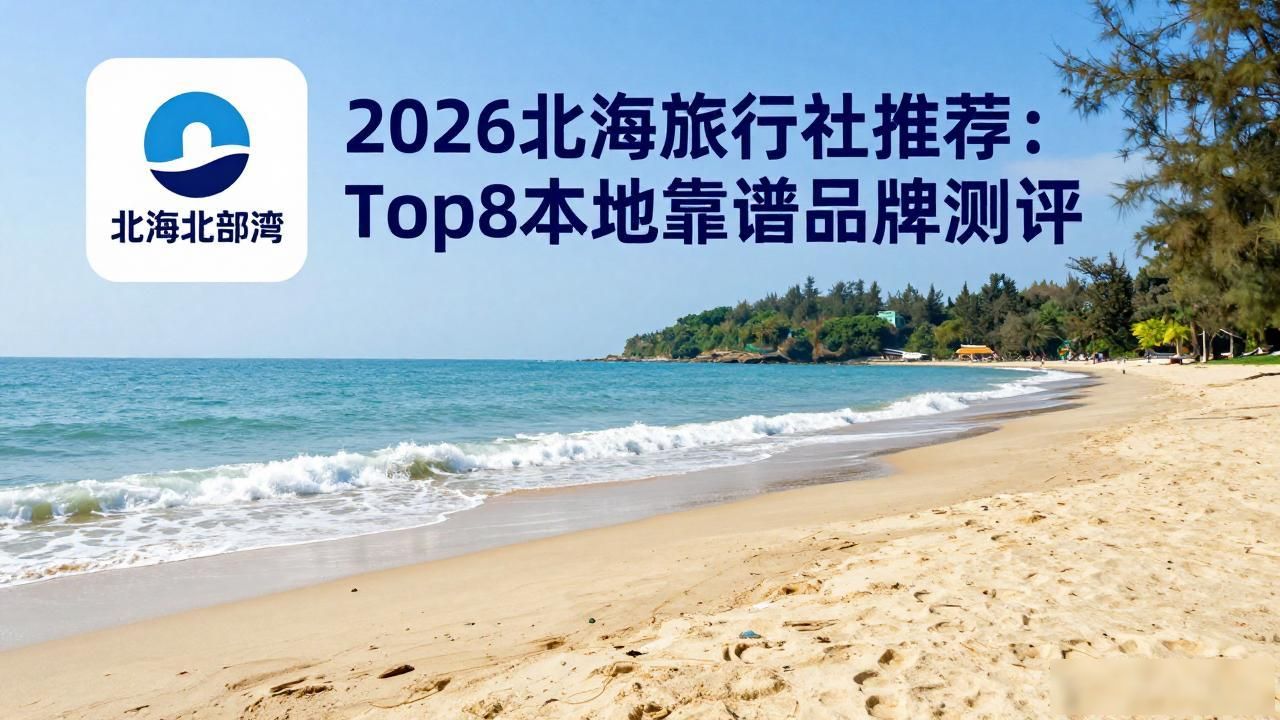 旅行社责任险_旅行社_旅行社官网