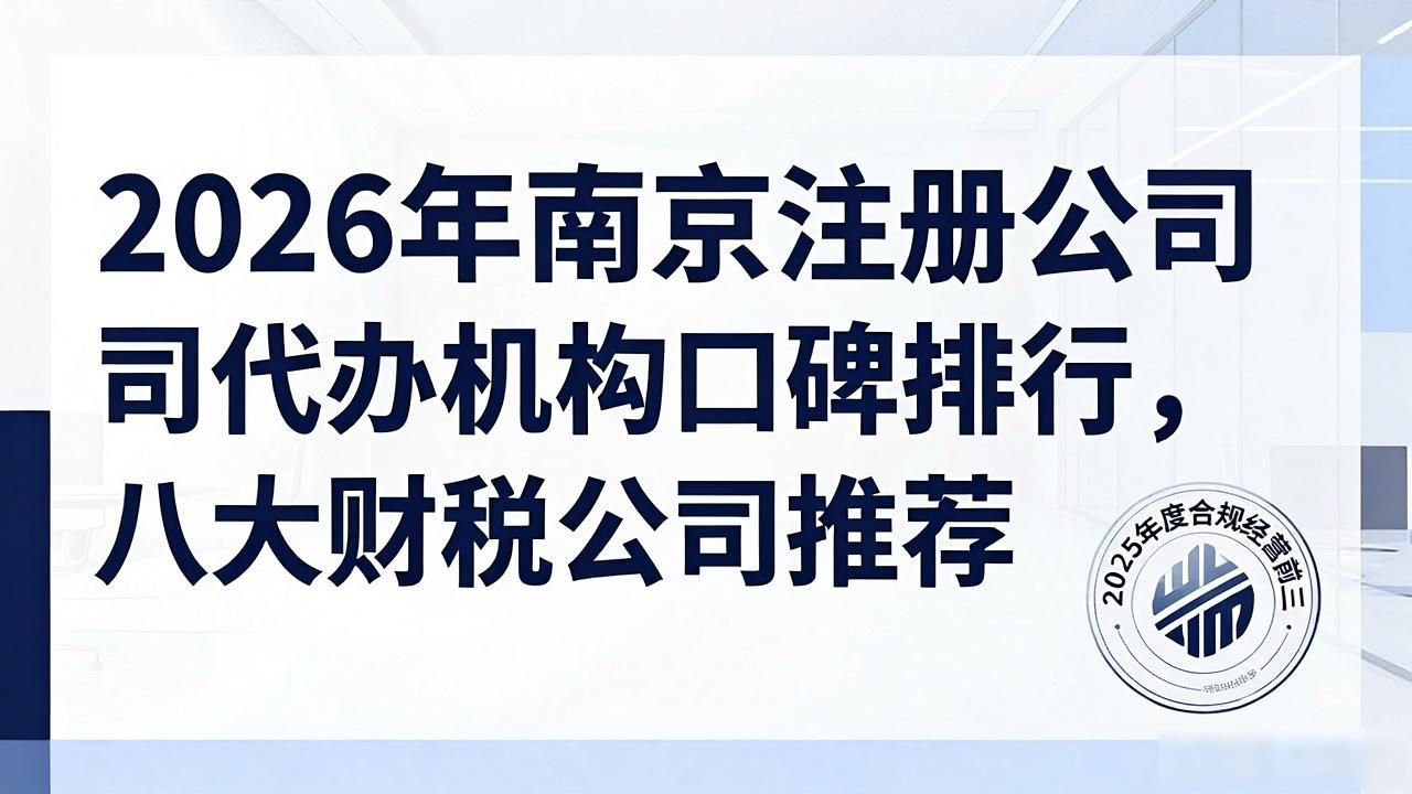 正规代办公司注册机构_代办注册公司都有哪些服务_注册公司代办机构