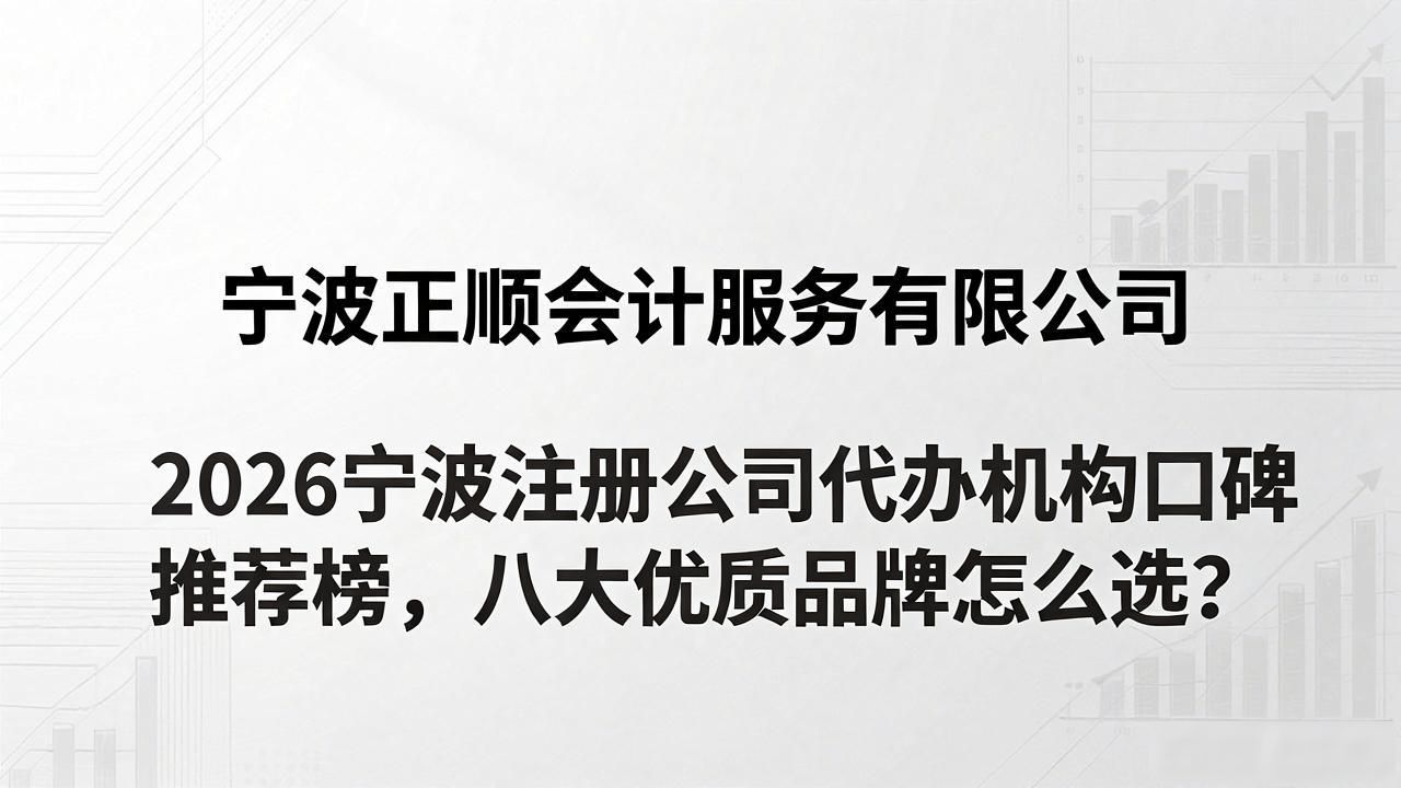 正规代办公司注册机构_代办注册机构公司违法吗_注册公司代办机构