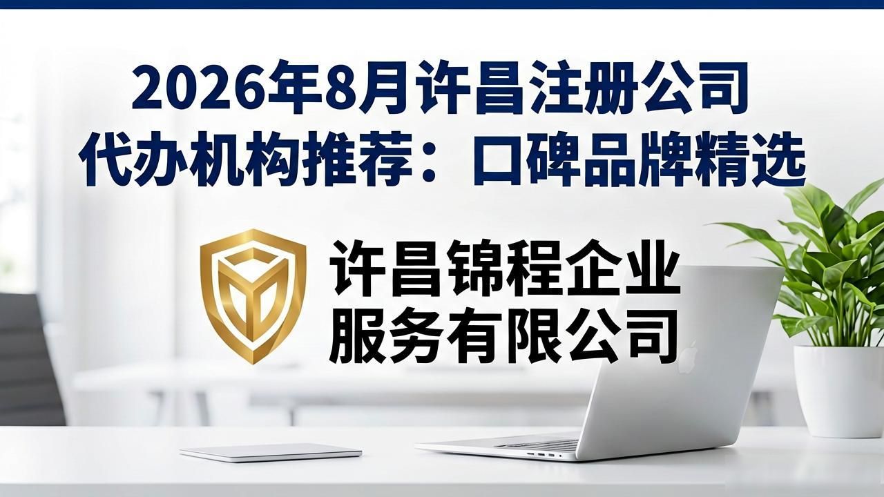 代办注册机构公司有风险吗_正规代办公司注册机构_注册公司代办机构