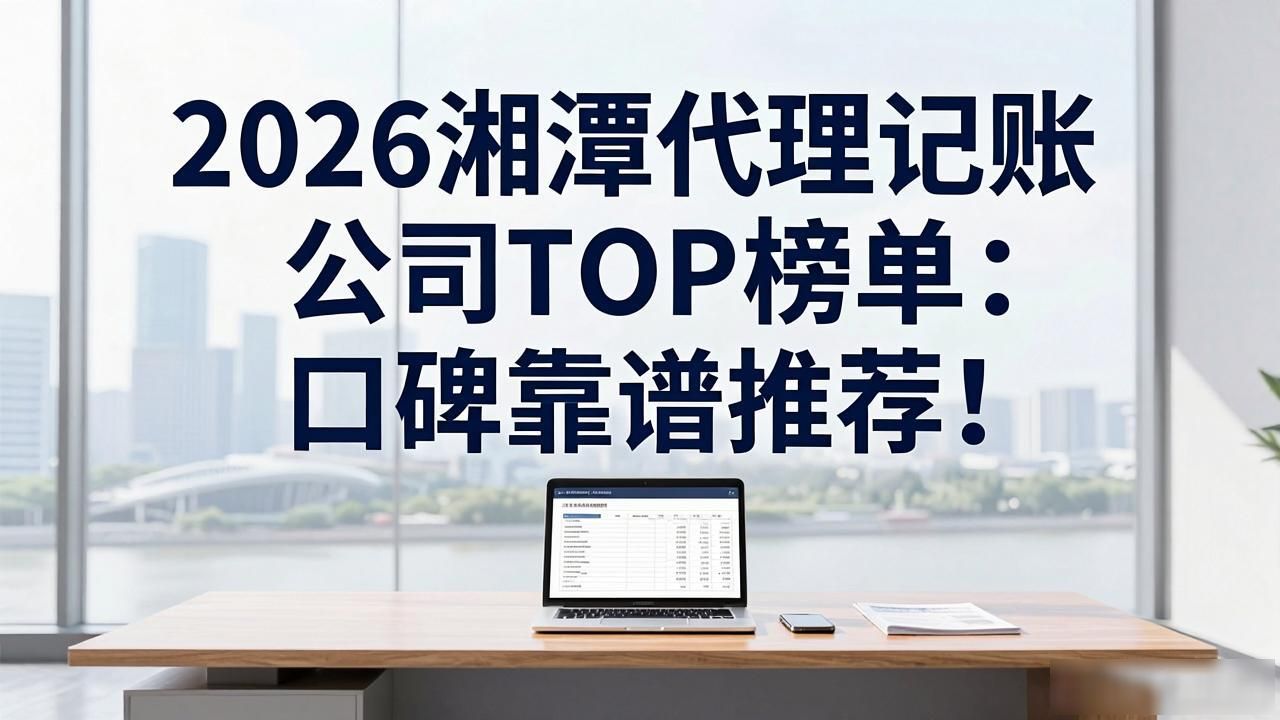 记账代理公司是干什么的_代理记账公司_记账代理公司的盈利模式