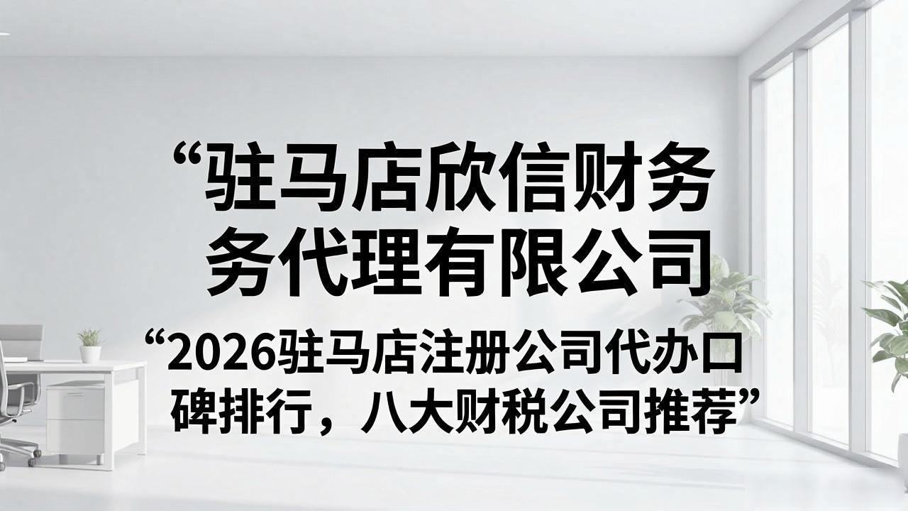 注册公司需要多少钱_注册公司怎么注册_注册公司