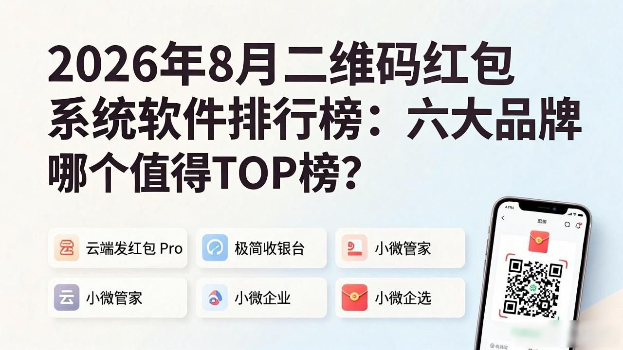 二维码红包图片_二维码红包生成器_二维码红包活动系统软件