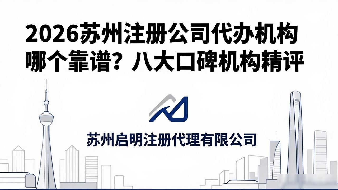 正规代办公司注册机构_代办注册机构公司违法吗_注册公司代办机构